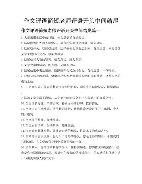 初中老师评语长600字