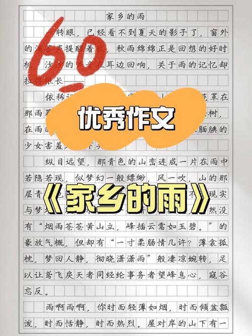 初中故乡的作文开头结尾