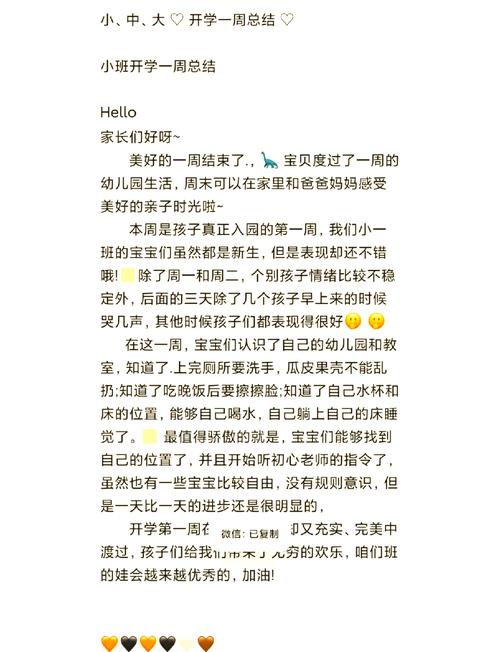 早教宝宝大赛活动小结