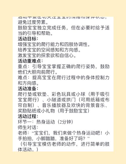 早教宝宝大赛活动小结