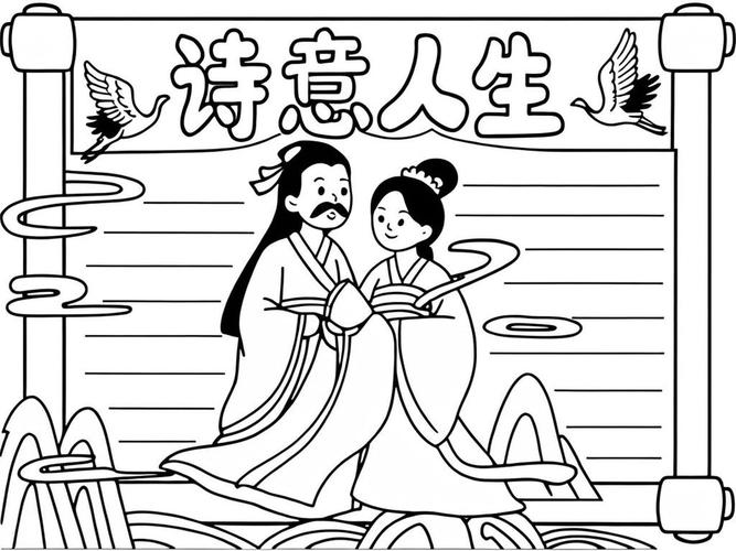 诗歌小报图片大全集初中