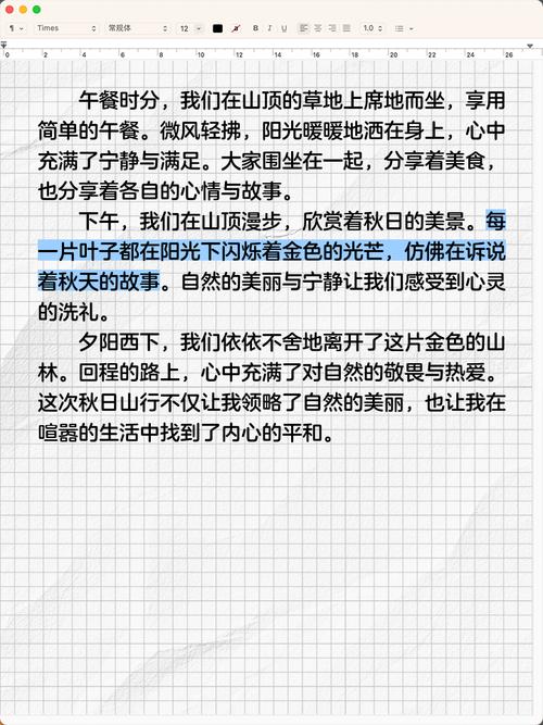 游记作文600初中写景