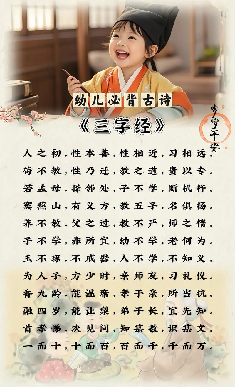 国学经典宝宝早教推荐