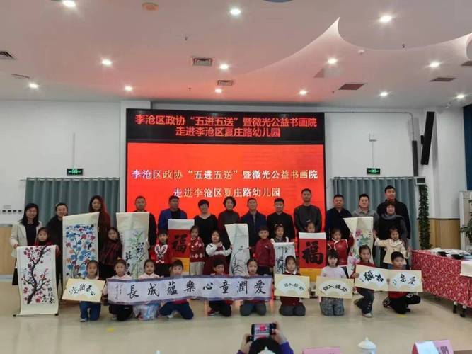 2025李沧公益早教