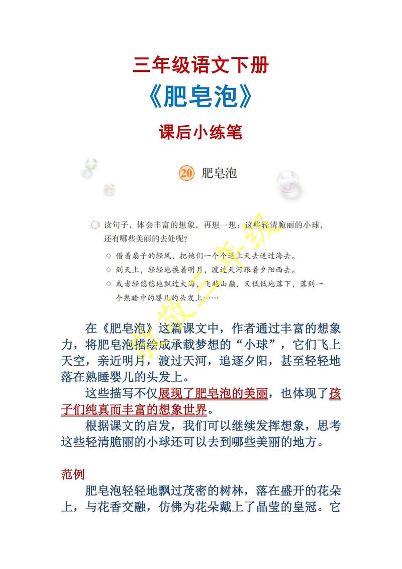 早教关于泡泡阅读感想