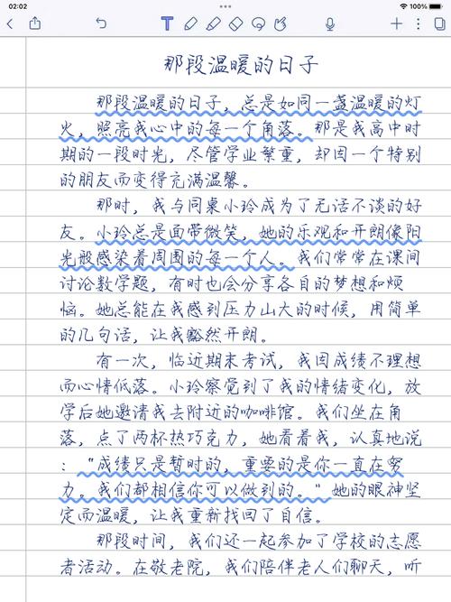 那段温暖的时光作文初中