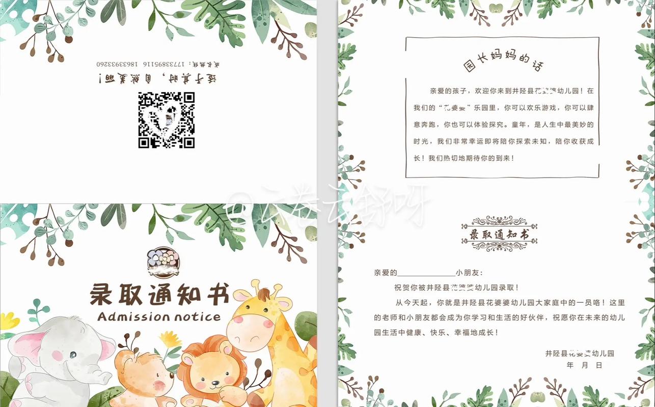 早教活动邀请短信模板