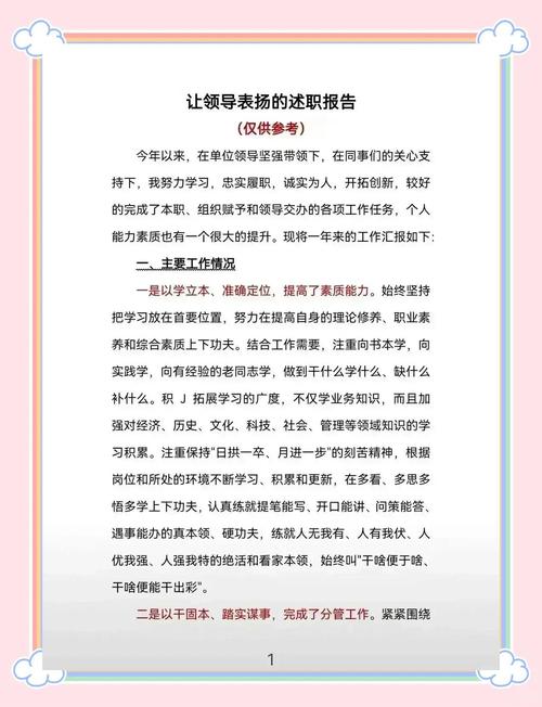 早教前台年终述职报告