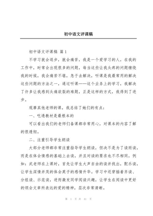 补课的感受初中600字