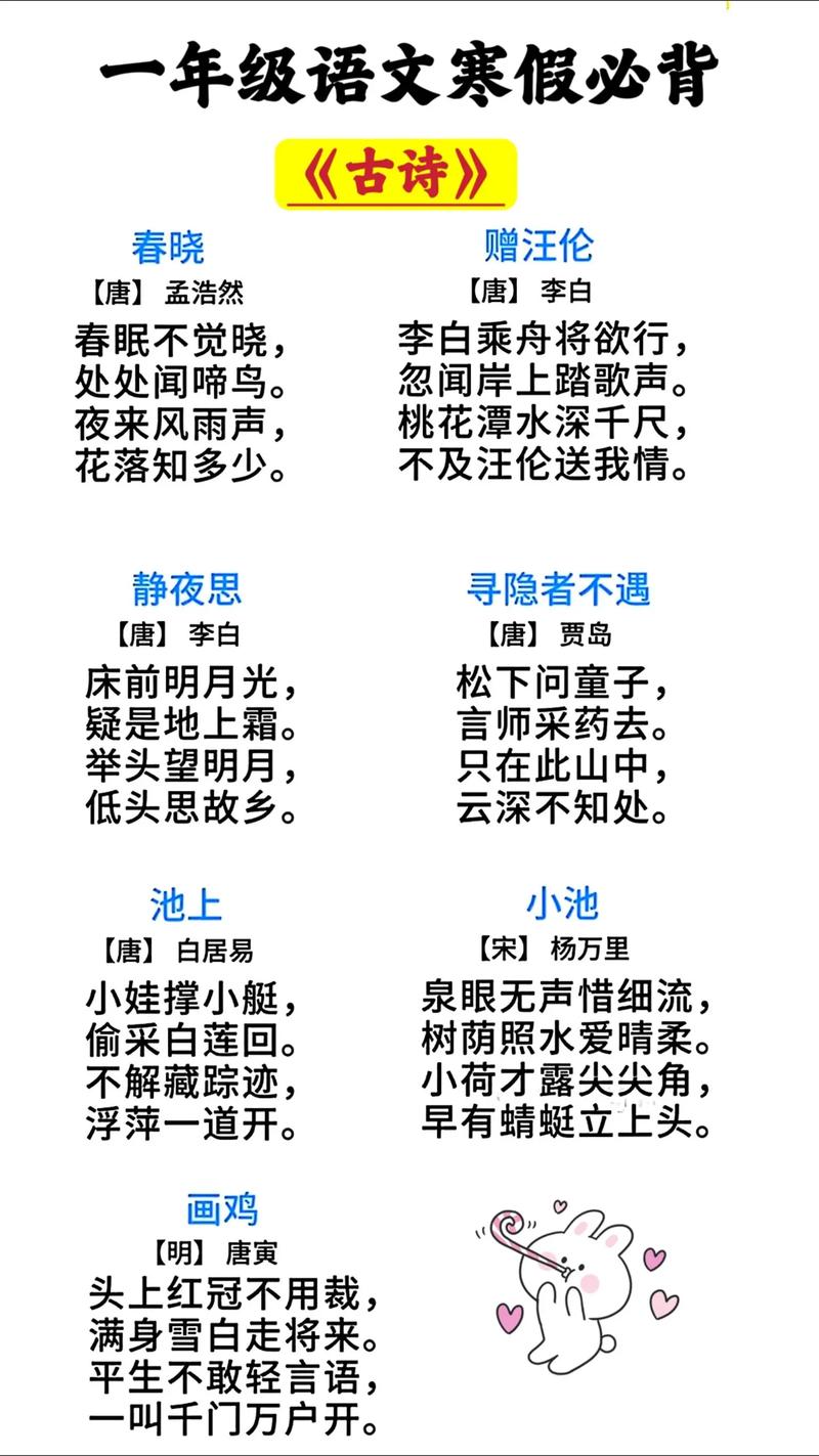 小学生必读古诗100首