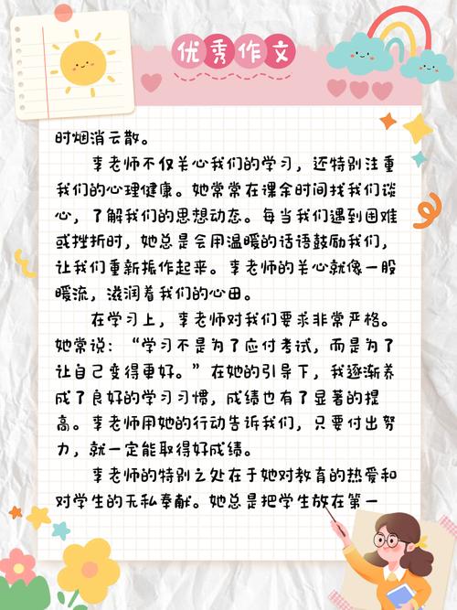 特别的人作文700初中