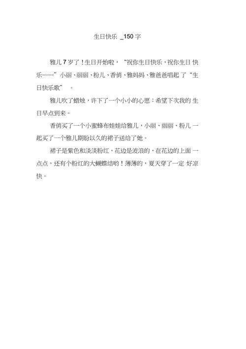 一年级小学生日记50字