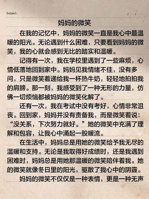 初中作文关于亲情的故事