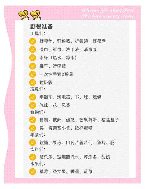 早教中心野炊活动策划