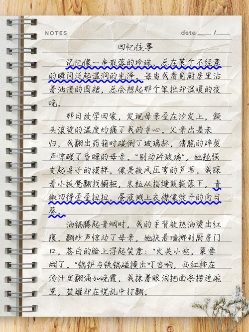 关于回忆过去的作文初中