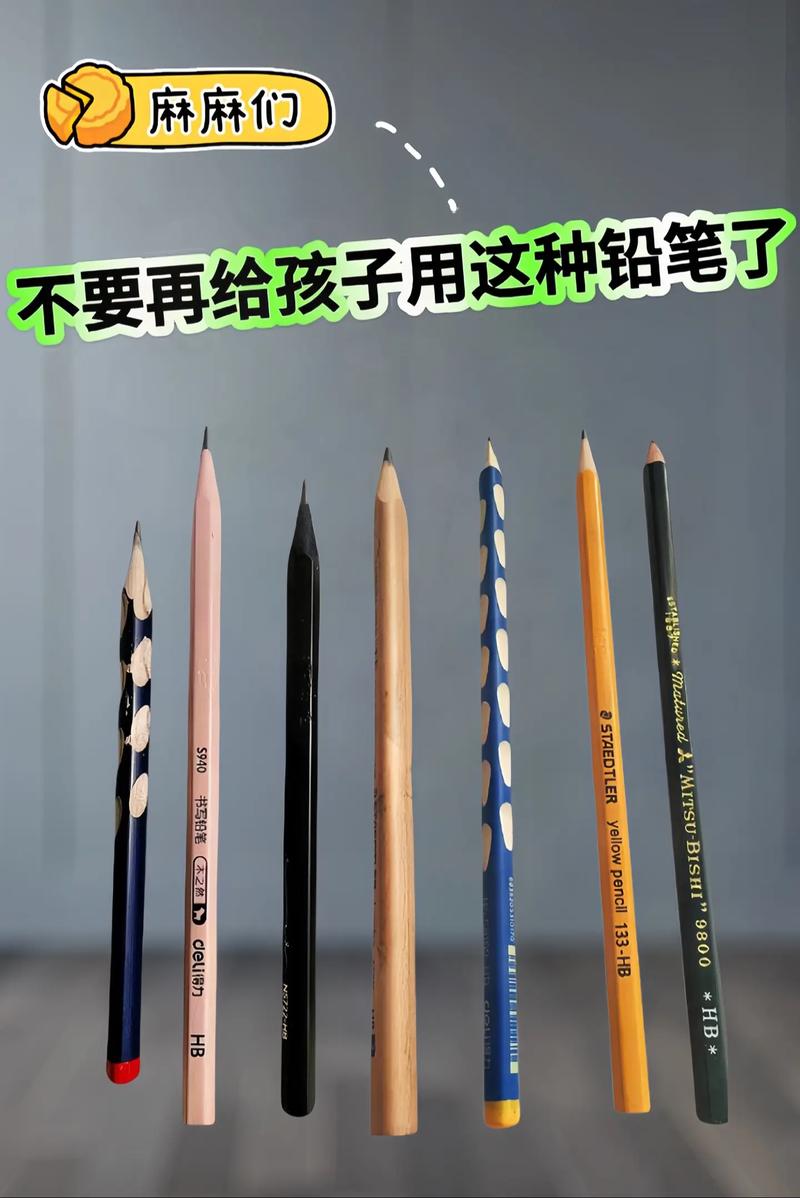 一年级小学生用什么铅笔