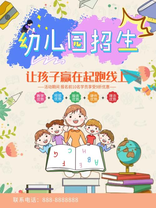 早教招生宣传图片模块