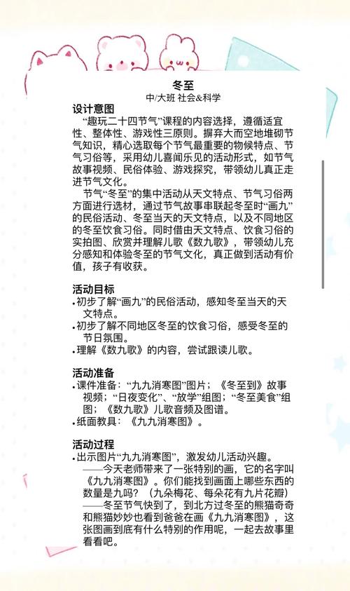 早教冬季活动策划方案