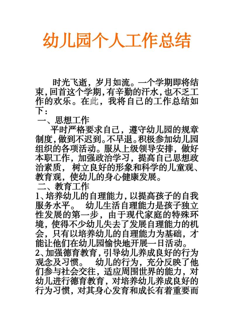 早教中心销售年度总结