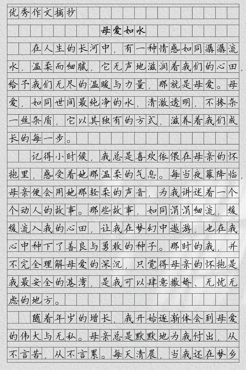 初中母亲满分作文800