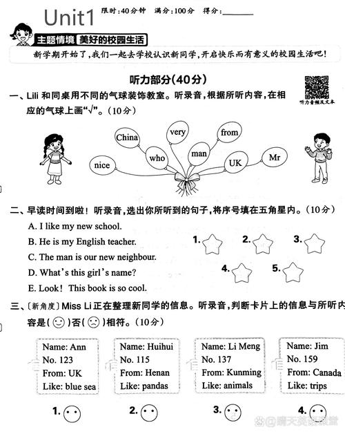 小学三年级英语下册听力