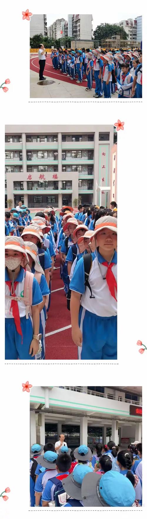 海南省农垦直属第一小学