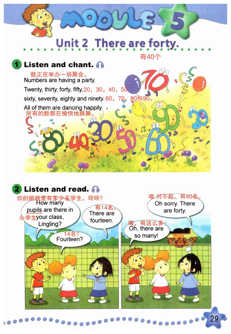 小学五年级英语视频教学