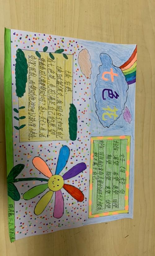 滕州市北辛街道北关小学