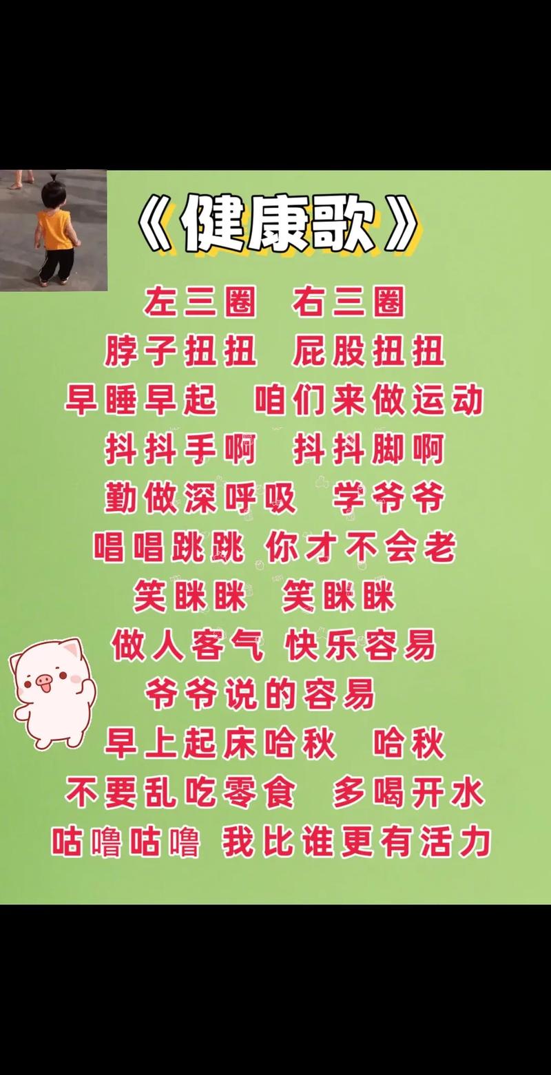 运动宝贝早教歌曲大全