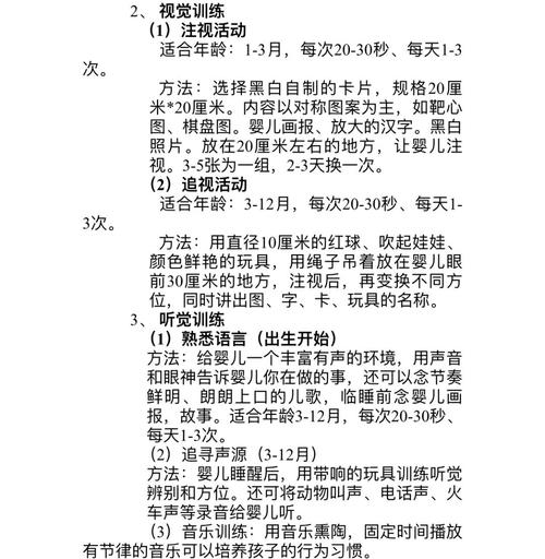 早教中心前台培训手册