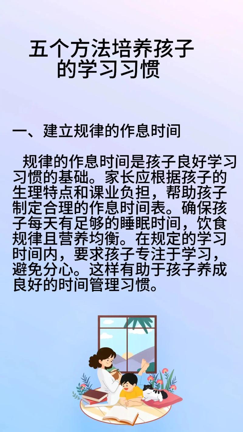 如何培养小学生学习兴趣