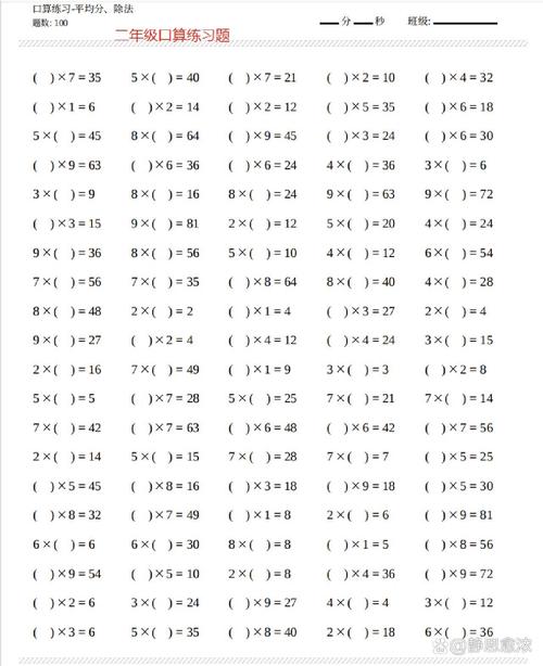 小学二年级数学口算题卡