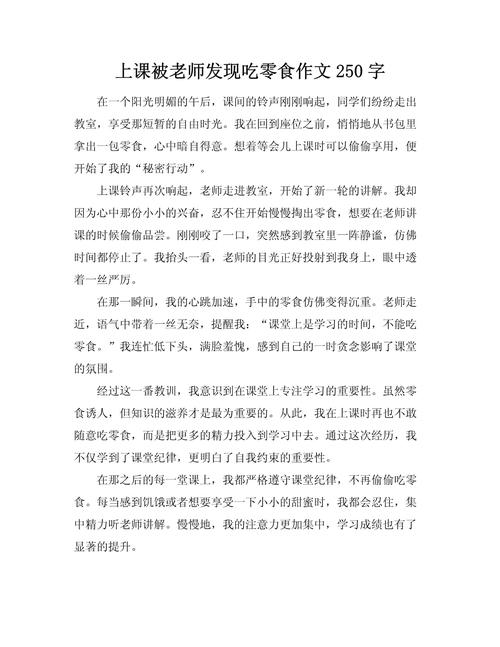 250字的初中作文大全