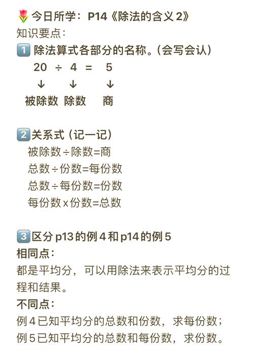 小学二年级数学教学总结