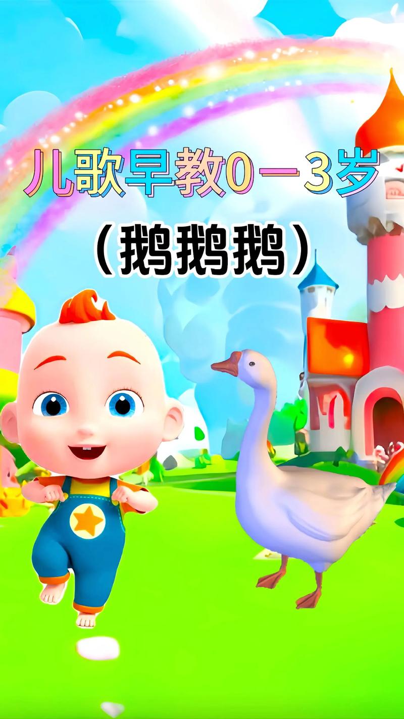 适合早教幼儿音乐下载