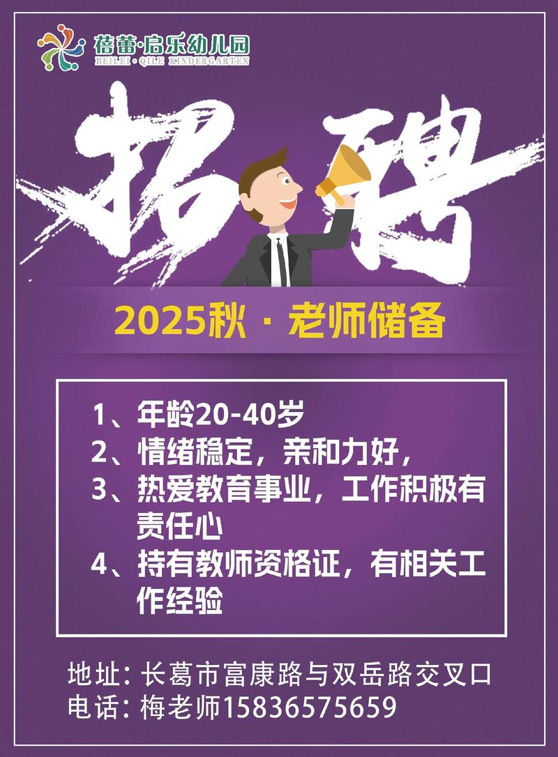 深圳早教亲子老师招聘