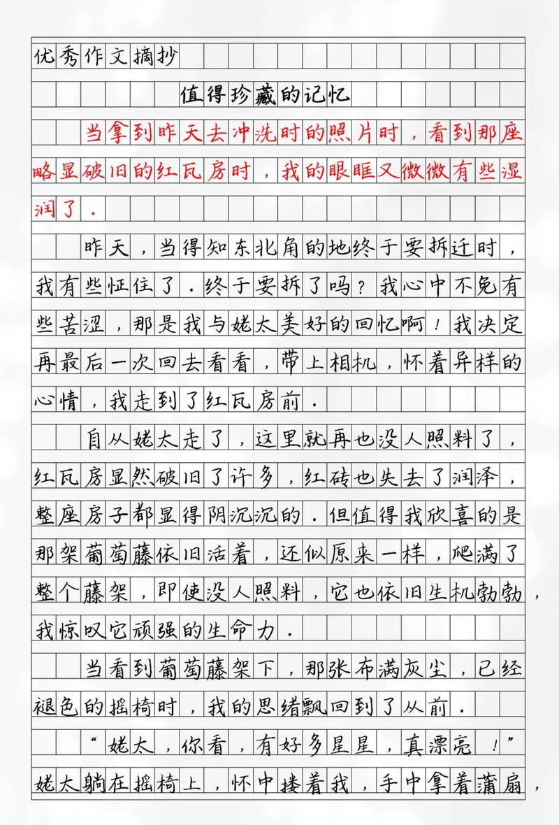 珍藏初中好时光作文叙事