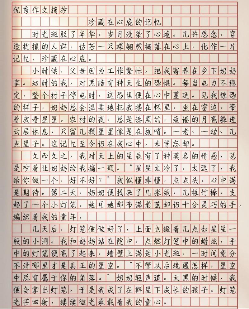 珍藏初中好时光作文叙事