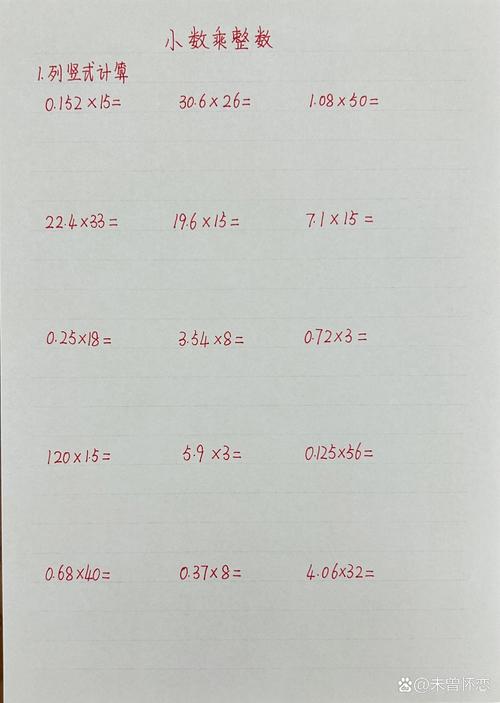 小学五年级上册竖式计算
