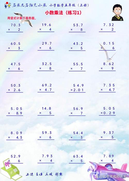 小学五年级上册竖式计算