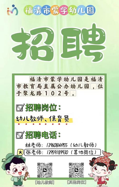 杭州早教中心招聘信息