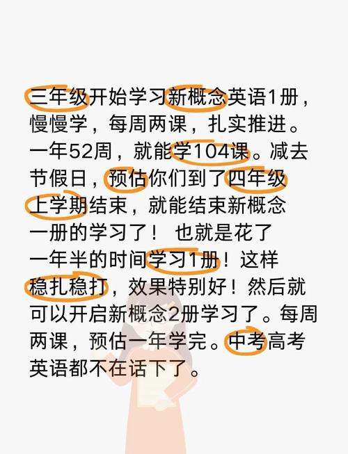 小学三年级怎样学好英语