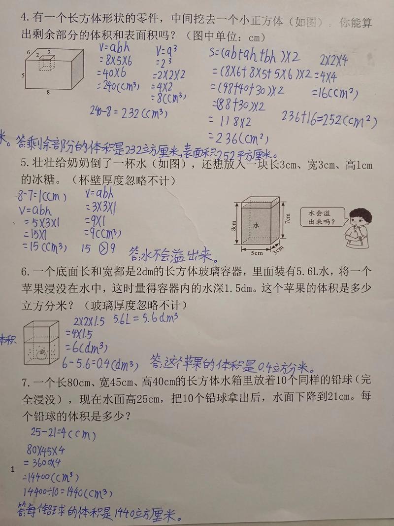 世界上最难的小学数学题