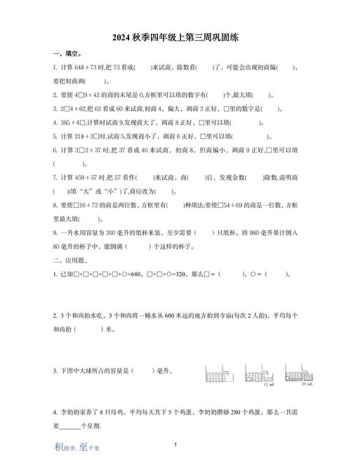 世界上最难的小学数学题