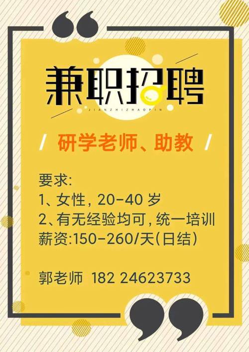 南京早教中心招聘兼职