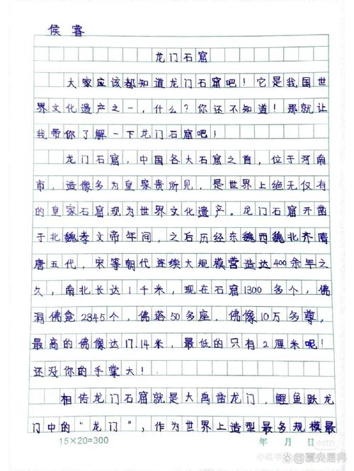 描写洛阳景色的初中作文