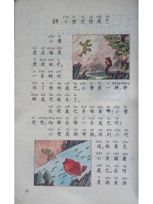 小学语文课文朗读mp3