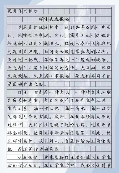 小学生环保作文400字