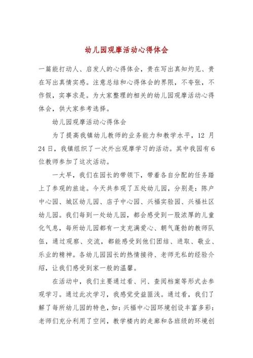 早教中心年中个人总结