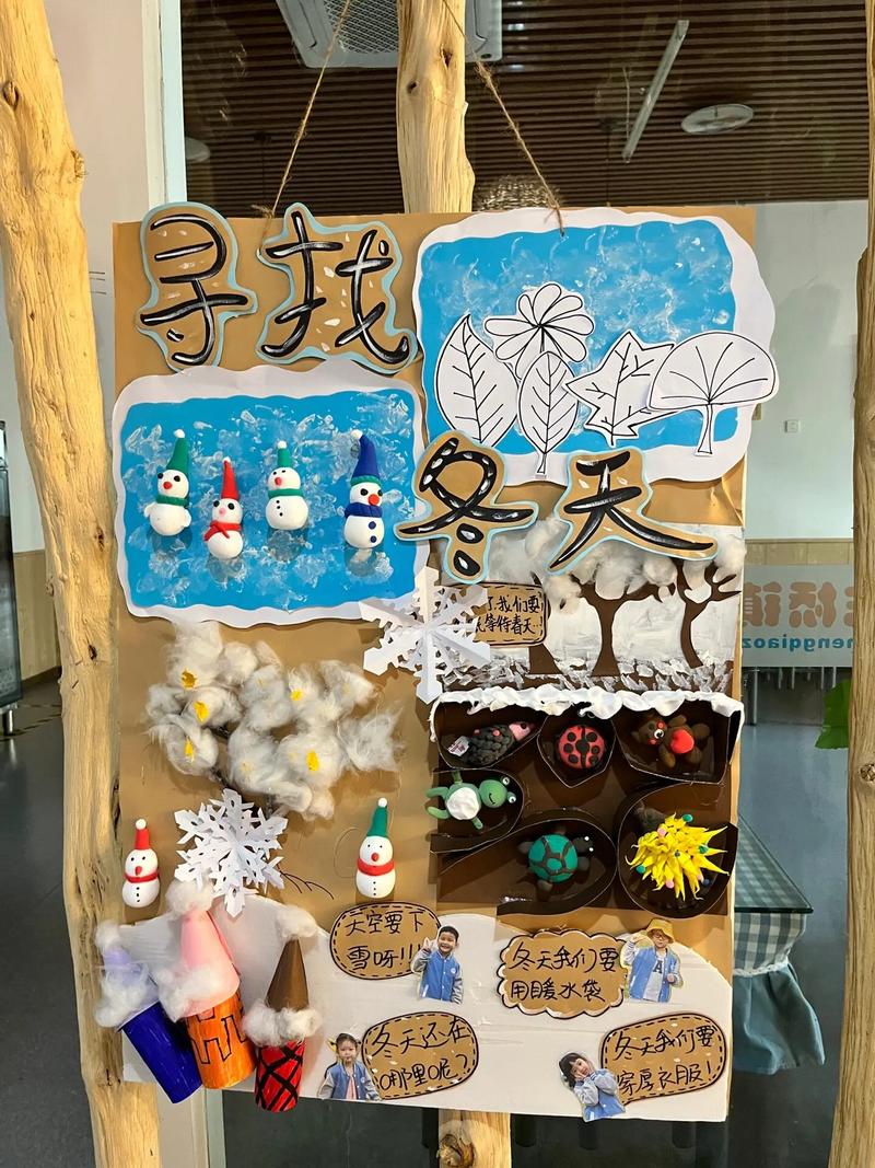 冬季早教活动主题活动